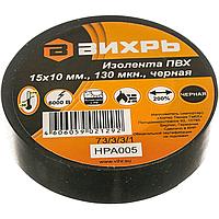 Изолента Вихрь ПВХ чёрный 15мм*10м*0.15мм 73/3/3/1