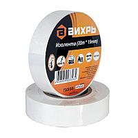 Изолента белый Вихрь 19мм*20м 73/3/3/5