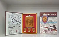 Набор подарочный TZ 9 " Ударная сила Стрелковое оружие" (фляга 227гр+ 3 стопки 30мл) R85869