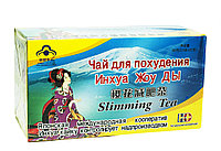 Чай для похудения Инхуа Жоу Ды, 80 г