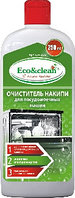 Средство от накипи Eco&clean CP-015 250 мл