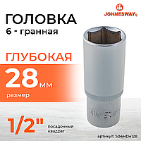 Головка торцевая глубокая 1/2"DR, 28 мм S04HD4128