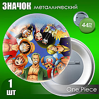 Сувенирный значок "One Piece" (44мм)