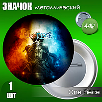 Сувенирный значок "One Piece" (44мм)