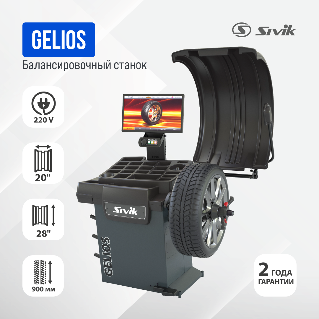 БАЛАНСИРОВОЧНЫЙ СТАНОК GELIOS SIVIK СБМП-60/3D Plus (УЗ, ТЛУ) Серый