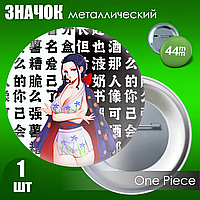 Сувенирный значок "One Piece" (44мм)
