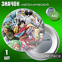 Сувенирный значок "One Piece" (44мм)