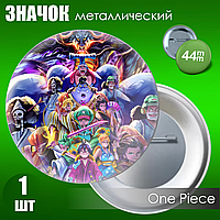 Сувенирный значок "One Piece" (44мм)