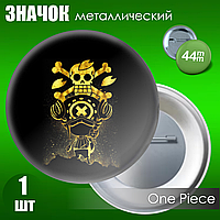 Сувенирный значок "One Piece" (44мм)