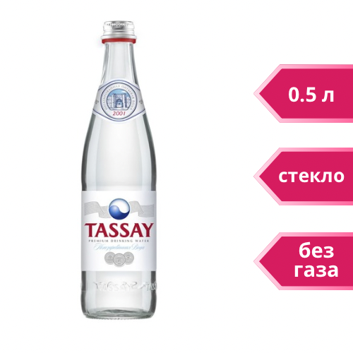 Вода Tassay без газа 0,5л (стекло)