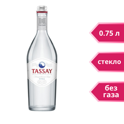Вода Tassay без газа 0,75л стекло