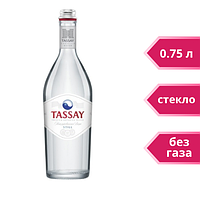 Вода Tassay без газа 0,75л стекло