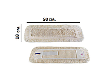 Моп петельчатый хлопковый 50 см. (сменная насадка на швабру)
