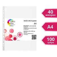 Файл-вкладыш Office А4, 40 мкм 100 штук в упаковке