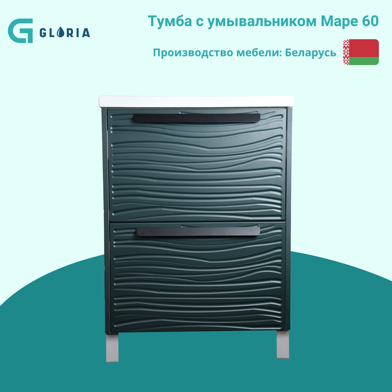 Комплект Тумба с раковиной Маре 60 напольный / темно-зеленый, фото 1