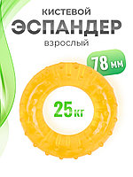 Массажер ЭСПАНДЕР взрослый кистевой, желтый