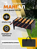 Мангал разборный складной с сумкой Kennet KazanTip GO (сталь толщиной 2 мм)