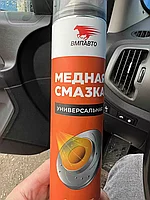 Медная смазка МС 1640 Аэрозоль 400 мл: универсальное решение для автомобиля