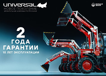 Погрузчик "Большая земля"