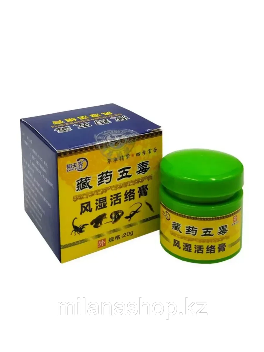 Китайская мазь для суставов 5 ядов 20 гр, фото 1