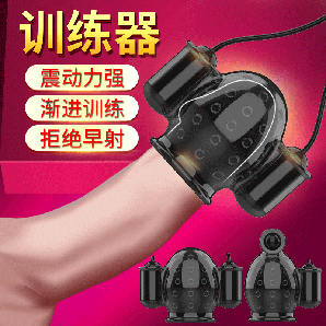 Стимулятор головки пениса "Stronger glans trainer" с вибрацией