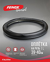 Оплетка для руля из натуральной кожи, диаметр 40 см - FENOX арт. FAU1114
