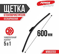 Щетка бескаркасная FENOX WB60200 600 мм, 1 шт