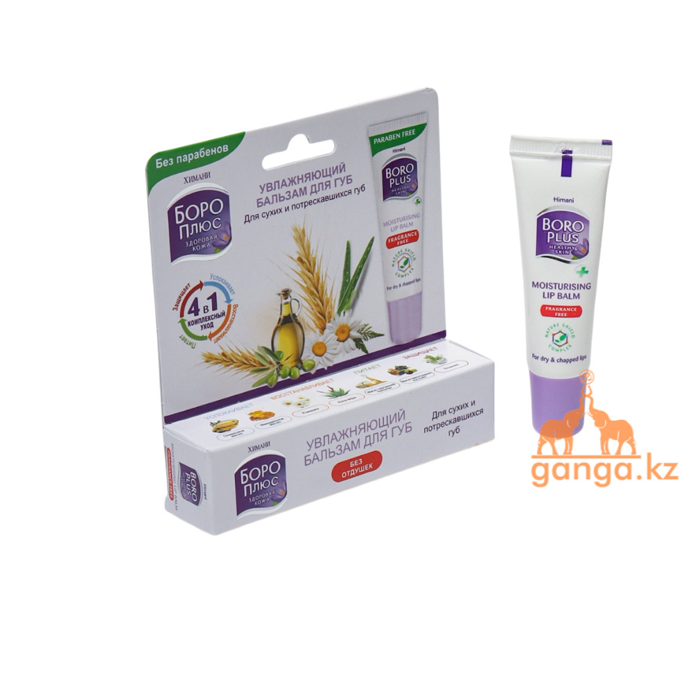 Бальзам для губ Увлажняющий Боро Плюс, 10 мл., фото 1