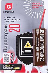 Генератор огнетушащего аэрозоля ЩИТ Пиростраж ГОАП 20