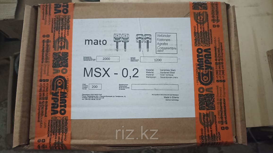 Соединитель конвейерных лент MATO MSX 0,2, фото 1