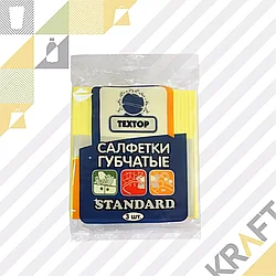 Салфетки губчатые "COMFORT" целлюлозные 16х14 (3шт/уп)