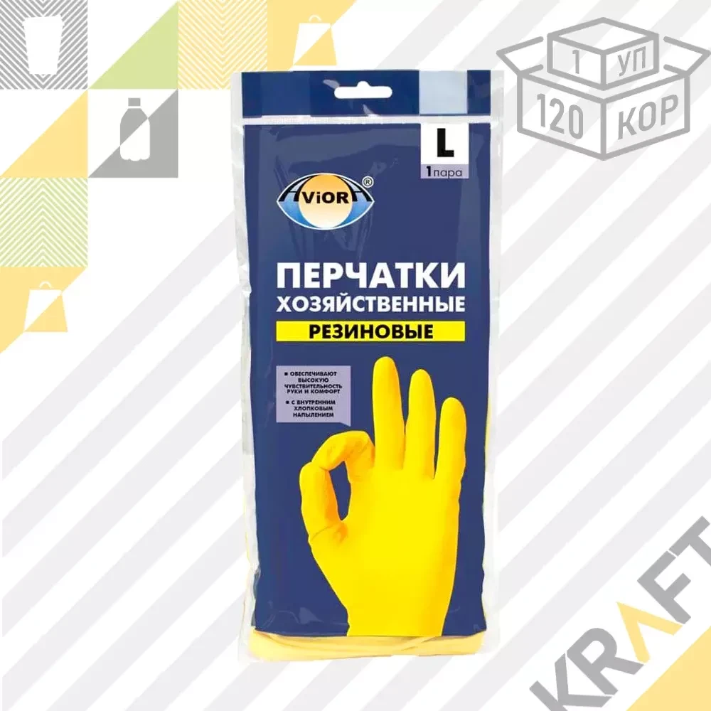 Перчатки хозяйственные, резиновые, размер L (2 шт/пара) AVIORA, фото 1