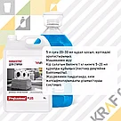 Гель Концентрат для Стирки WEC Professional PLUS 5L (1023), фото 3