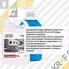 Гель Концентрат для Стирки WEC Professional PLUS 5L (1023), фото 2