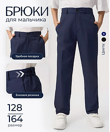 Школьная форма