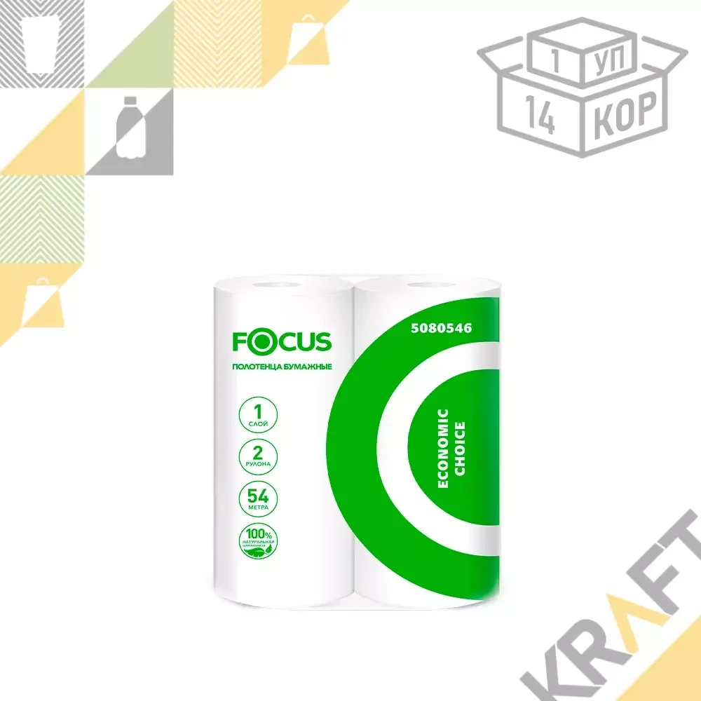 Полотенце бумажное 1сл. 54м/180л FOCUS Economic Choice, 2рул/уп (1/14), фото 1