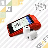 Чековая термолента 57мм "POS Терминал" (Намотка - 15м) (20шт/уп)