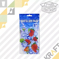 Пакет для льда с самозакрывающимся клапаном, 192 кубика (1/200)