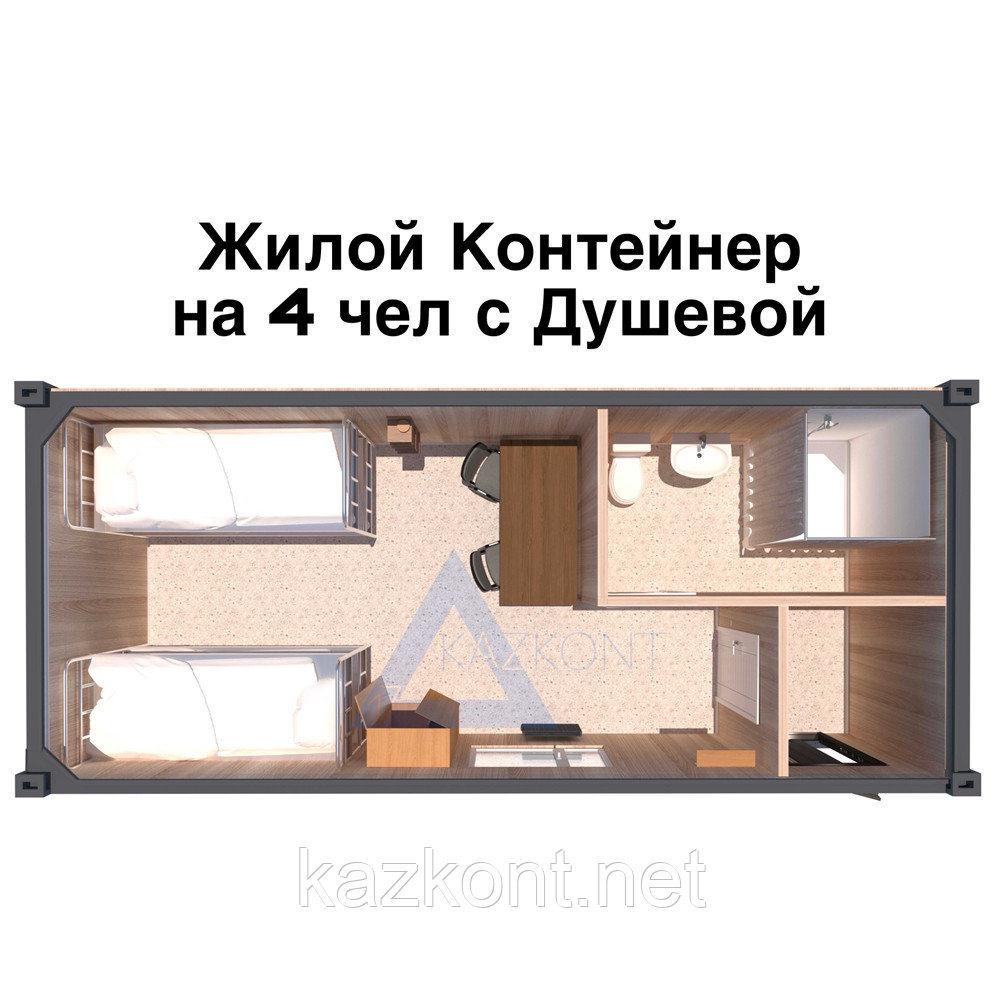Контейнер Жилой на 4 человека с Душевой, фото 1