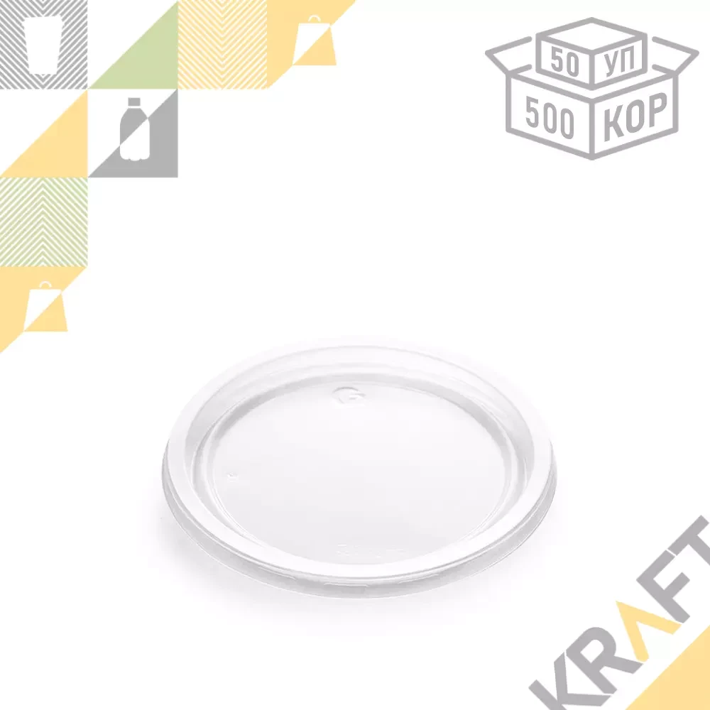 Крышка для контейнера К127 мм ПП прозрачная (50/500) ПолиЭр, фото 1