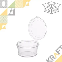 Соусник "Top Cover" 50мл, ПРОЗРАЧНЫЙ (80/1200)