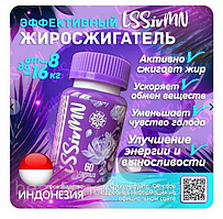 LSSivMN / Капсулы для похудения / Спортивное питание