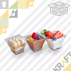 Креманка "Пагода" 120мл, ПРОЗРАЧНАЯ (25/500)