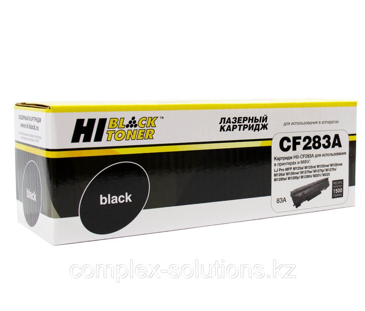 Картридж Hi-Black [CF283A] для HP LJ Pro M125 | M126 | M127 | M201 | M225MFP, 1,5K | [качественный дубликат]