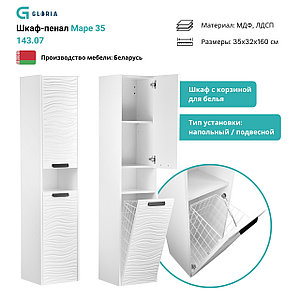 Коллекция Маре