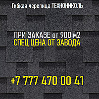 Гибкая черепица Технониколь Аккорд Серый