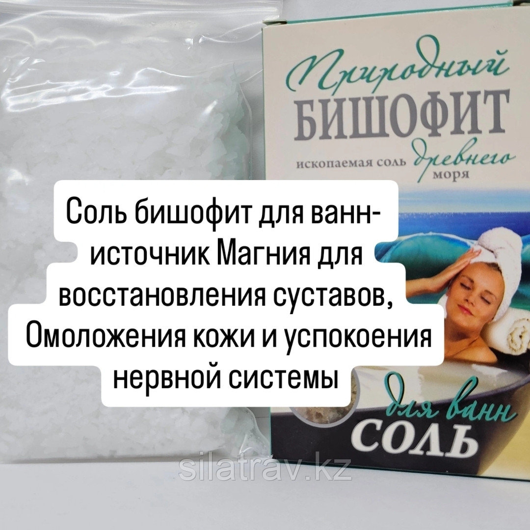 Магниевые хлопья, 180гр., фото 1