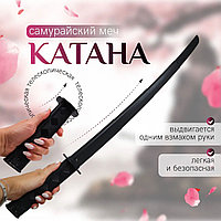 Складной игрушечный меч катана черный