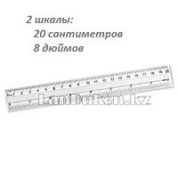 Линейка измерительная 20 см 8 дюймов пластиковая прозрачная две шкалы