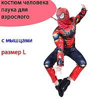 Костюм карнавальный комбинезон с мускулами и маской Человек Паук вид взрослый размер L